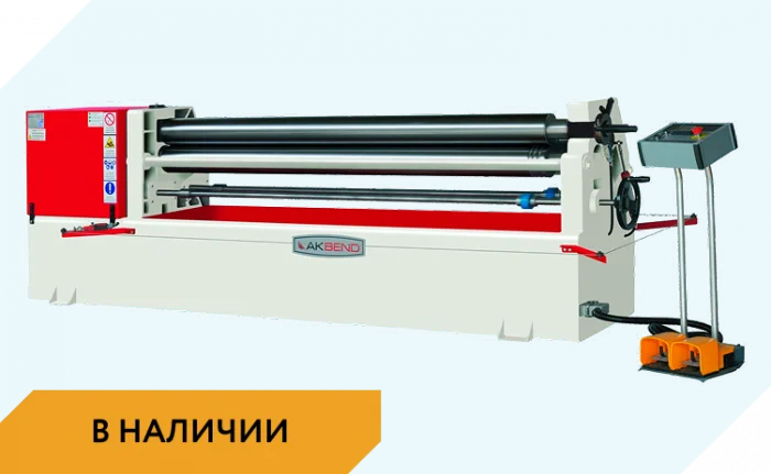 3-валковый ассиметричный листогибочный пресс ASM 130-15/4 (вальцы)